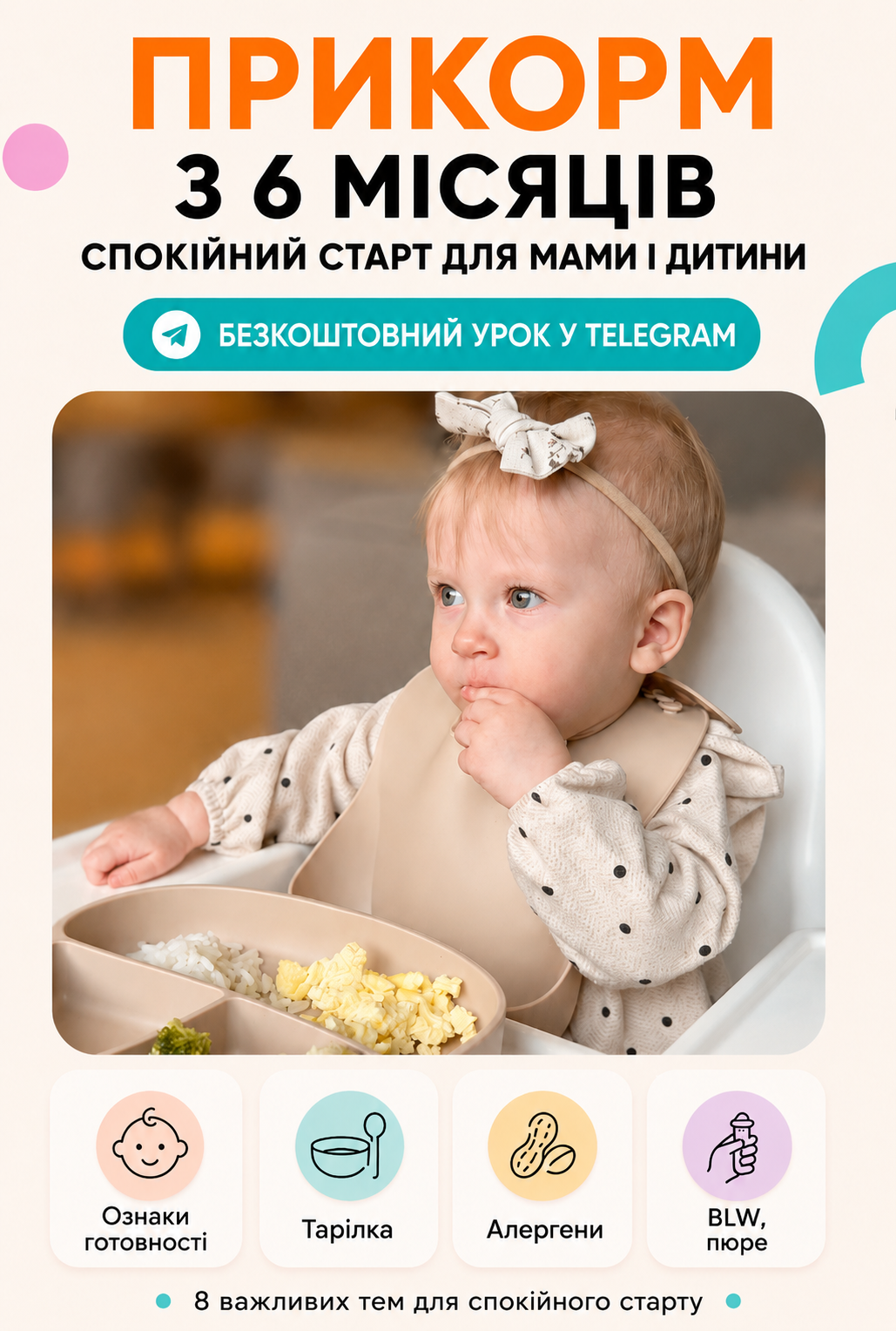 блв пюре
